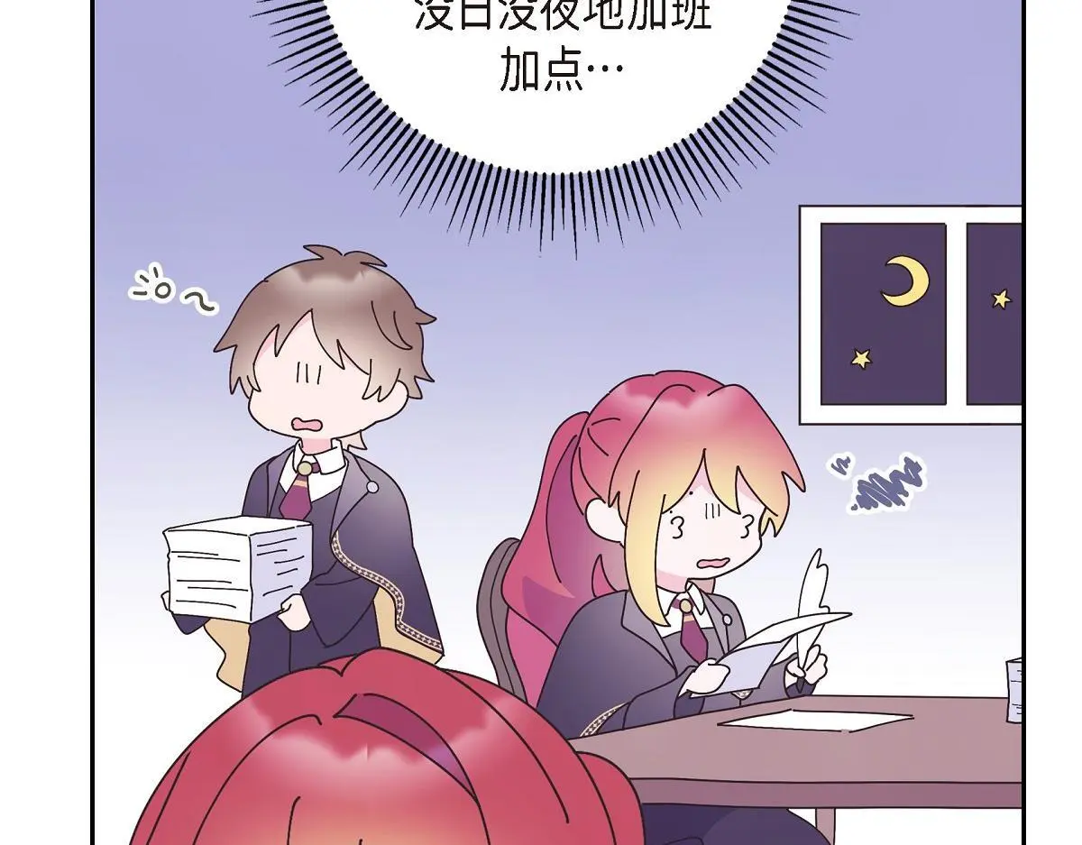 第53话 找到梦寐以求的工作58
