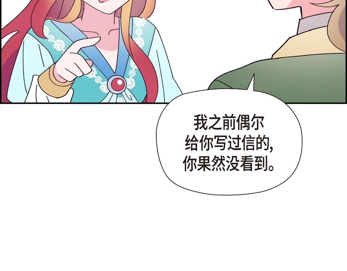 第48话 找你可真是容易148