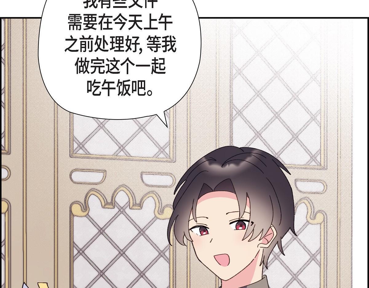 第50话 我昨天应该没闯祸吧？36