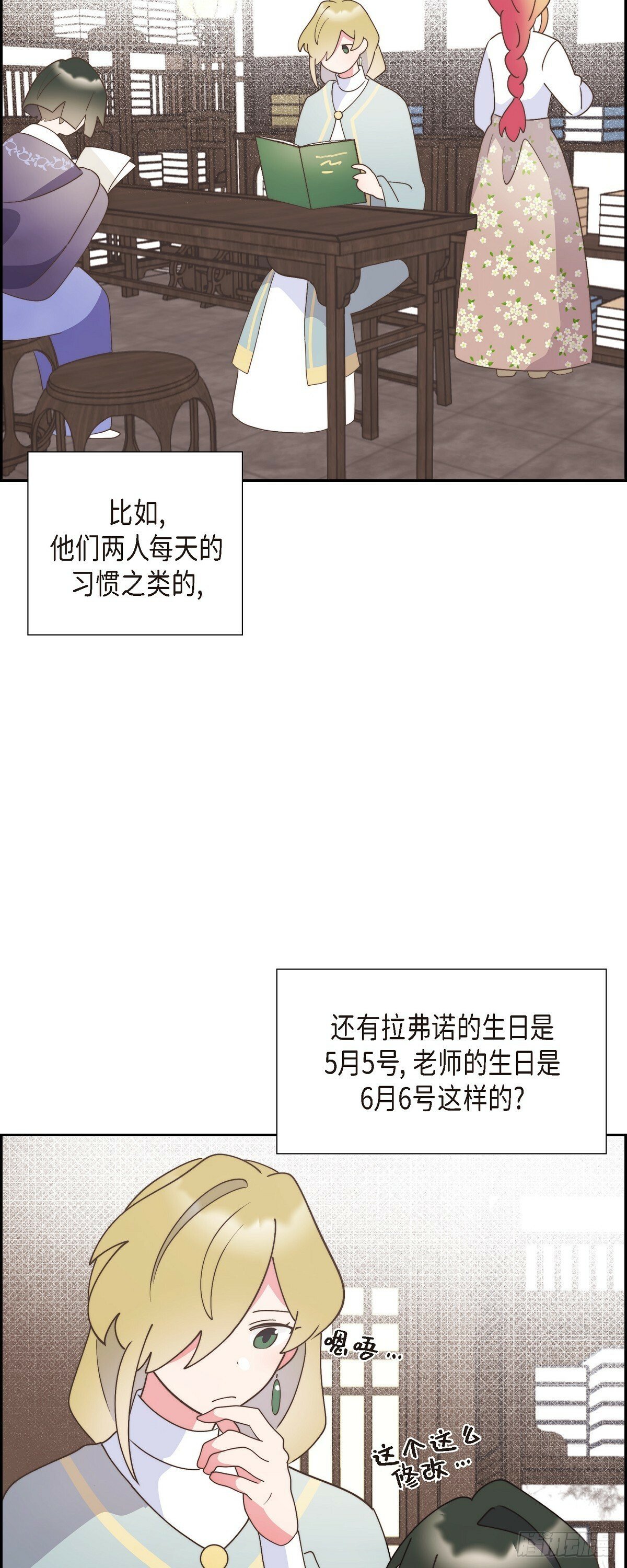 28 我们一起开生日派对吧24