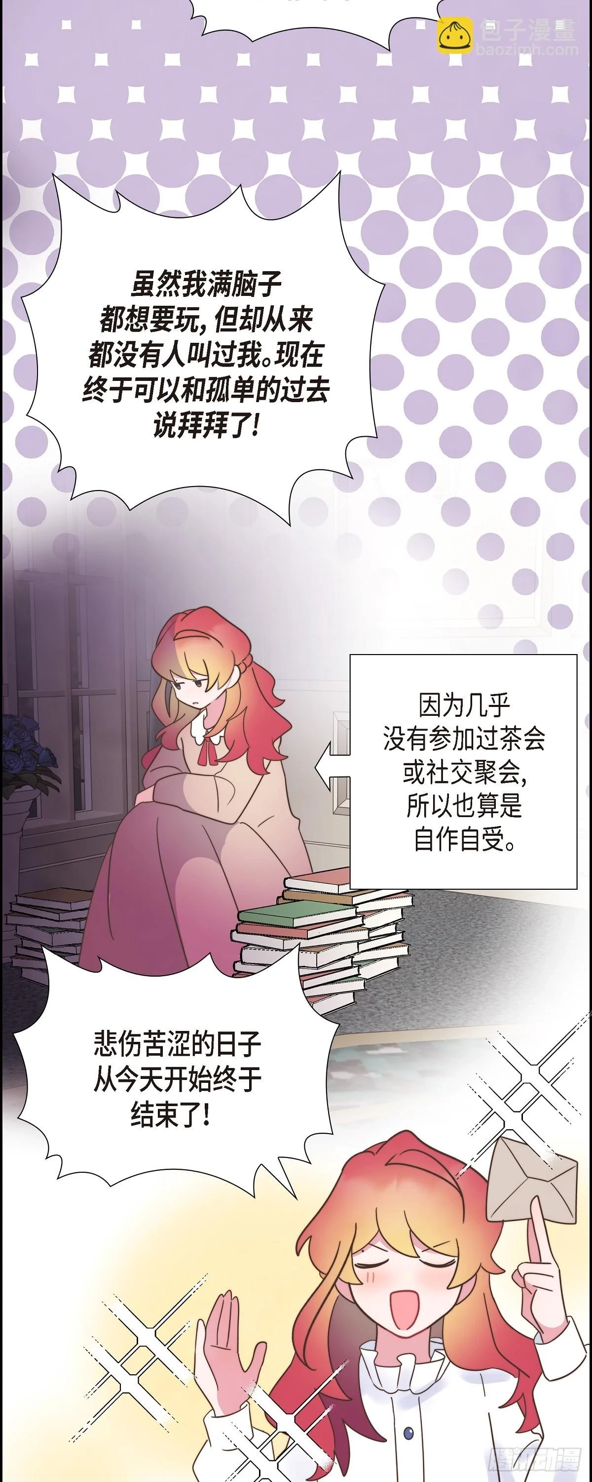17 悲伤苦涩的日子终于结束了31