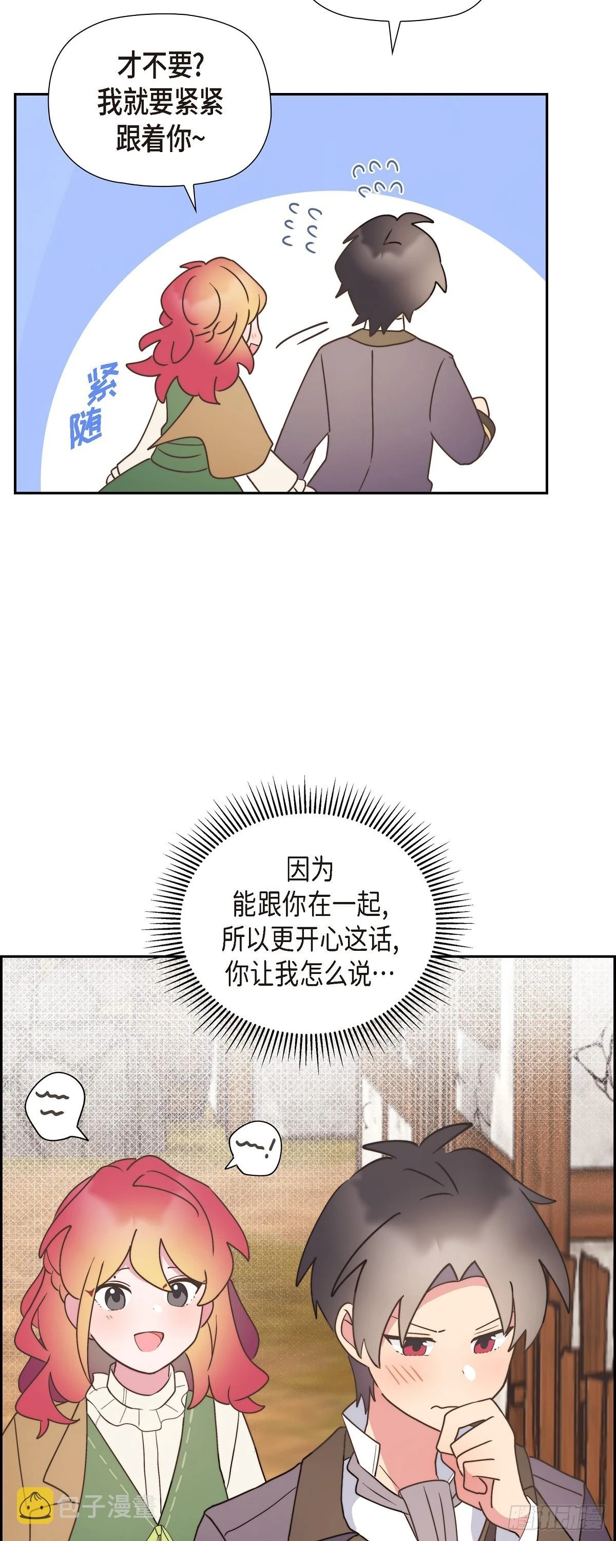 15 你今天可真是奇怪28