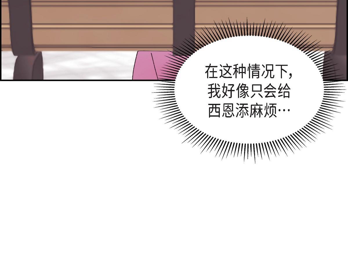 第50话 我昨天应该没闯祸吧？76