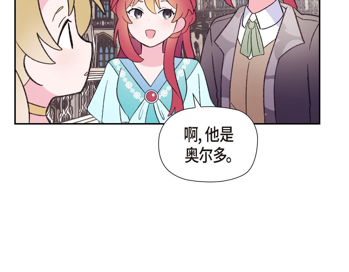 第48话 找你可真是容易56