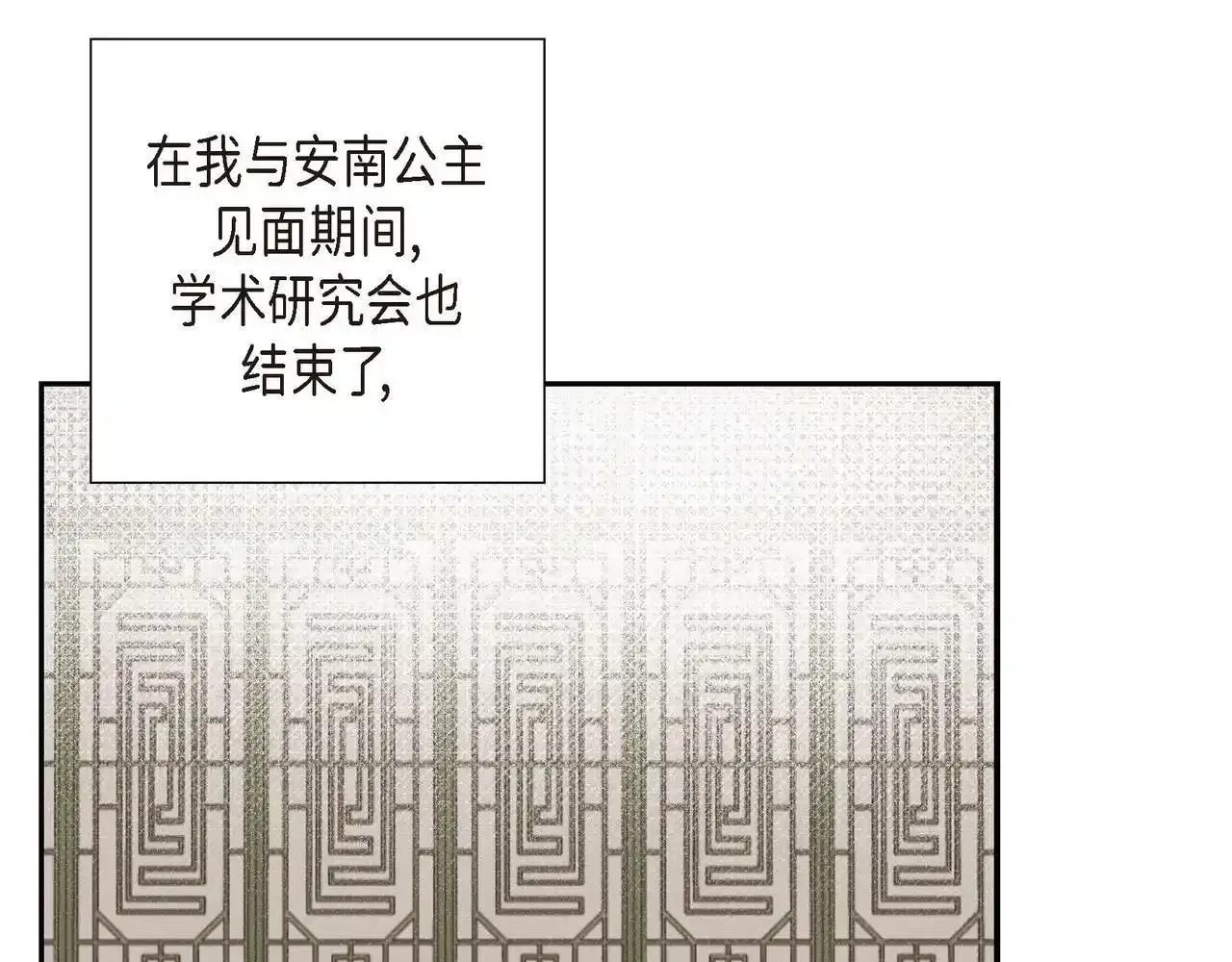 第29话 学术会议97