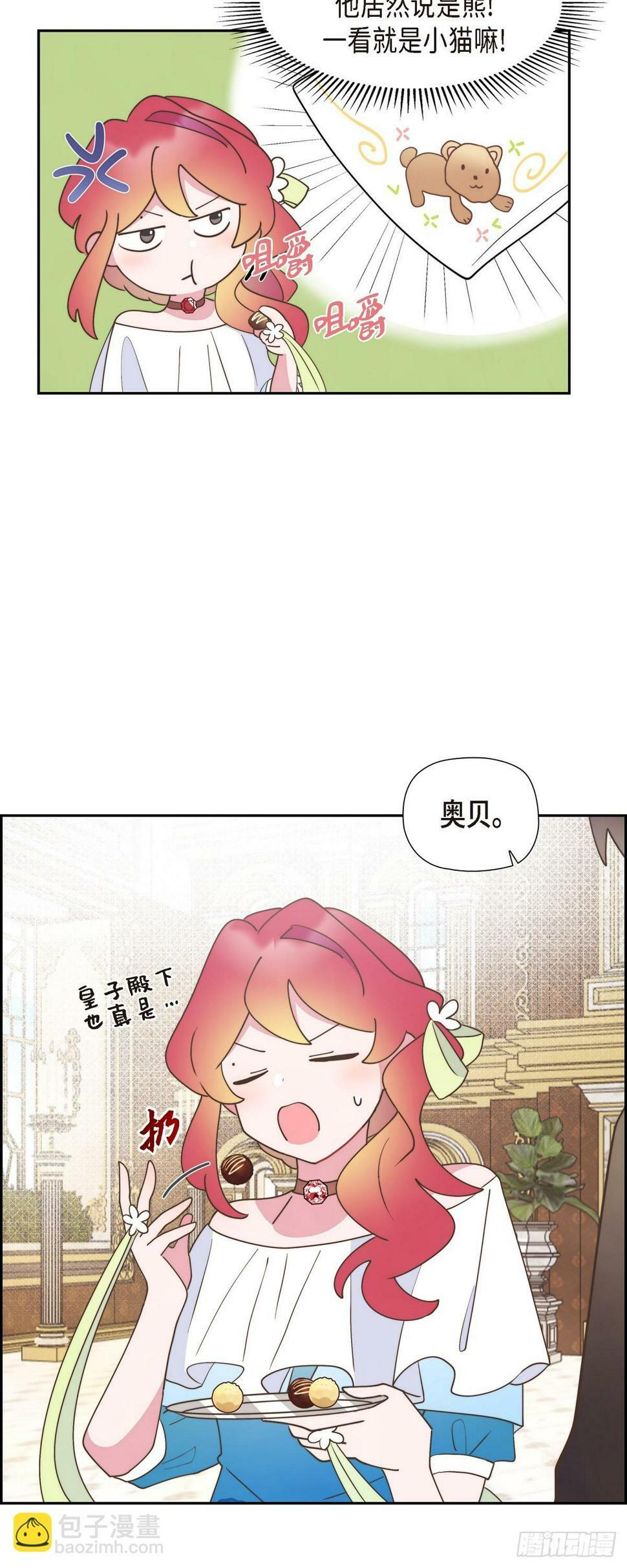 23 那眼神叫人生气20