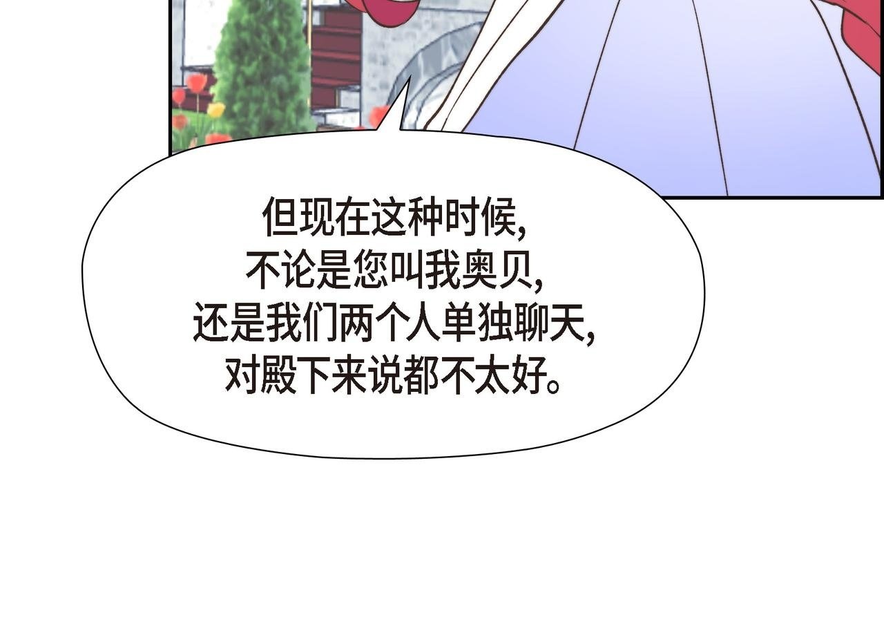 第36话 我无意成为皇太子妃49
