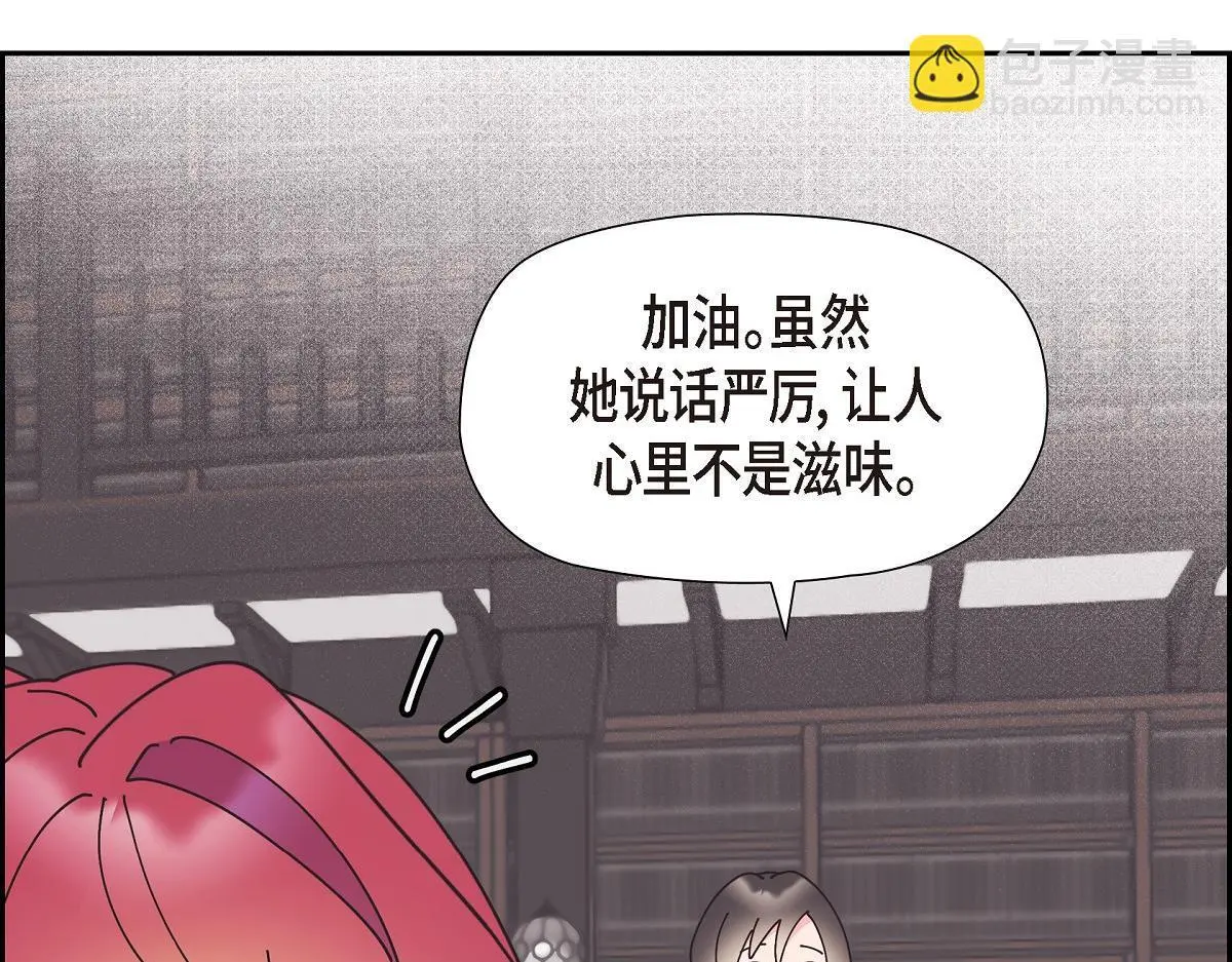 第53话 找到梦寐以求的工作61