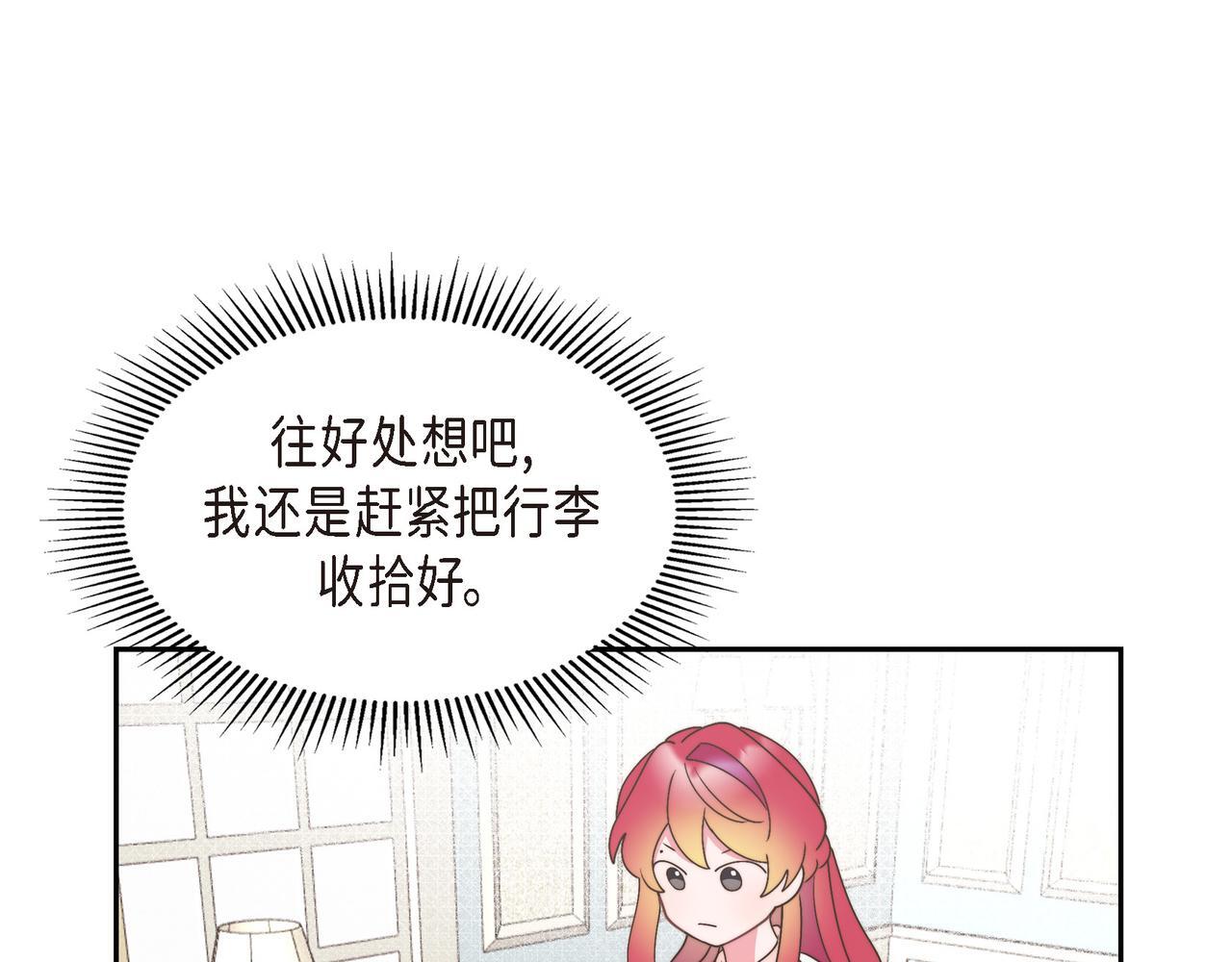 第32话 看来和殿下无话可说了51