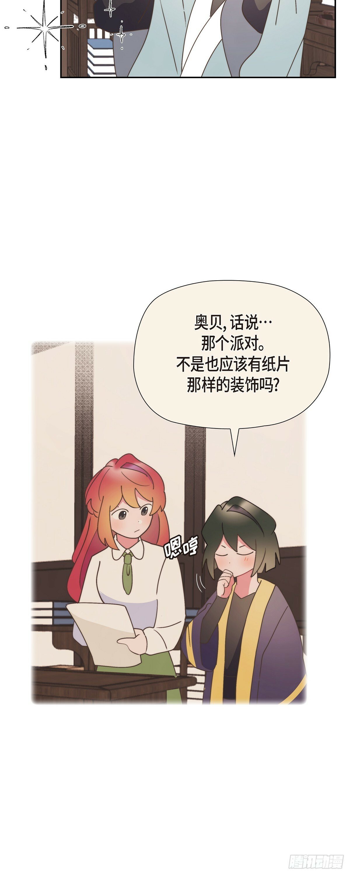 28 我们一起开生日派对吧38
