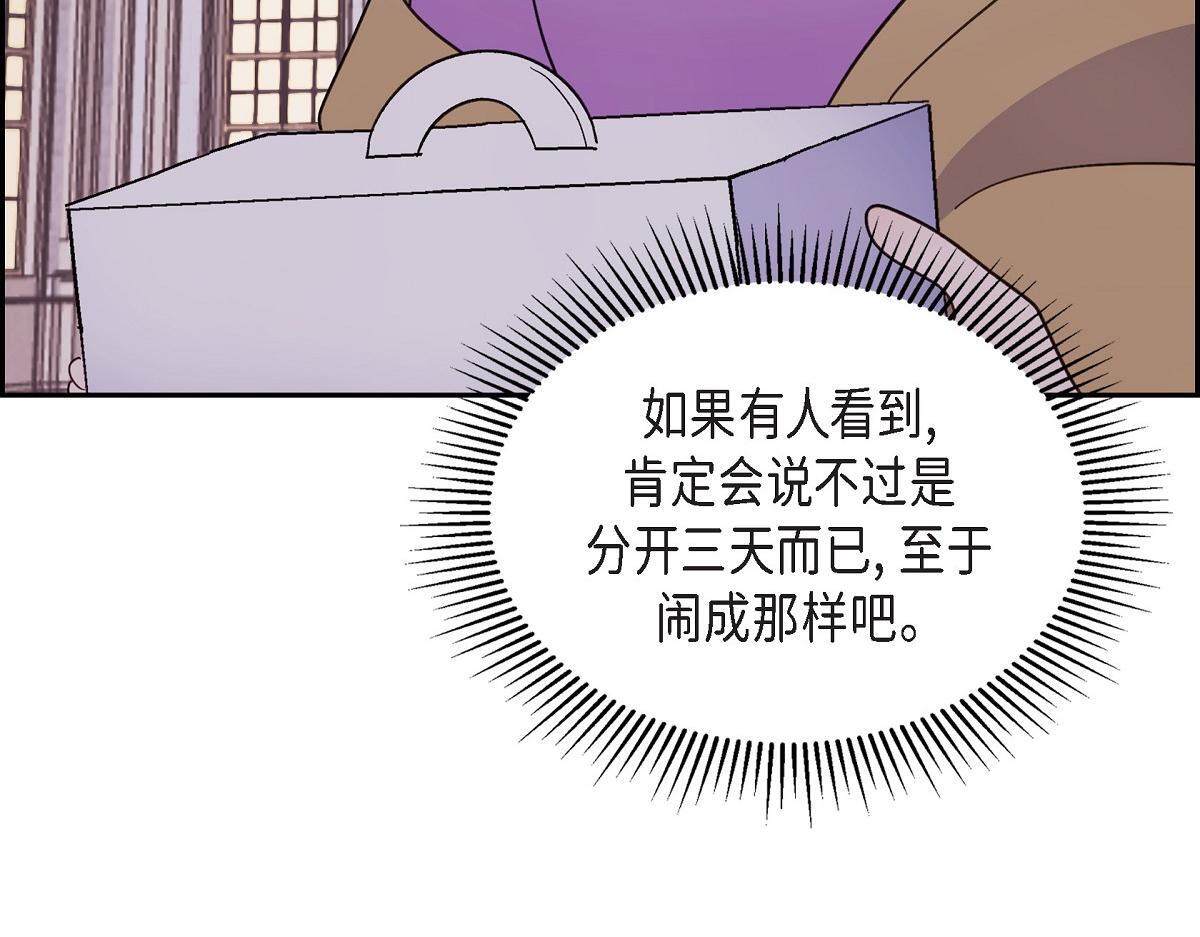 第45话 暂时分开一段时间吧182