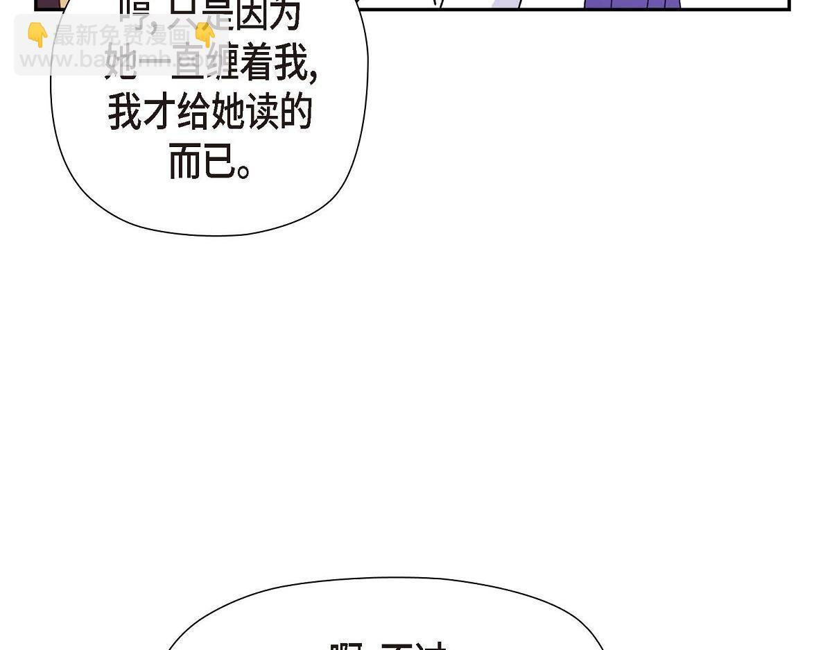 第43话 原来他是个只会学习的孩子110