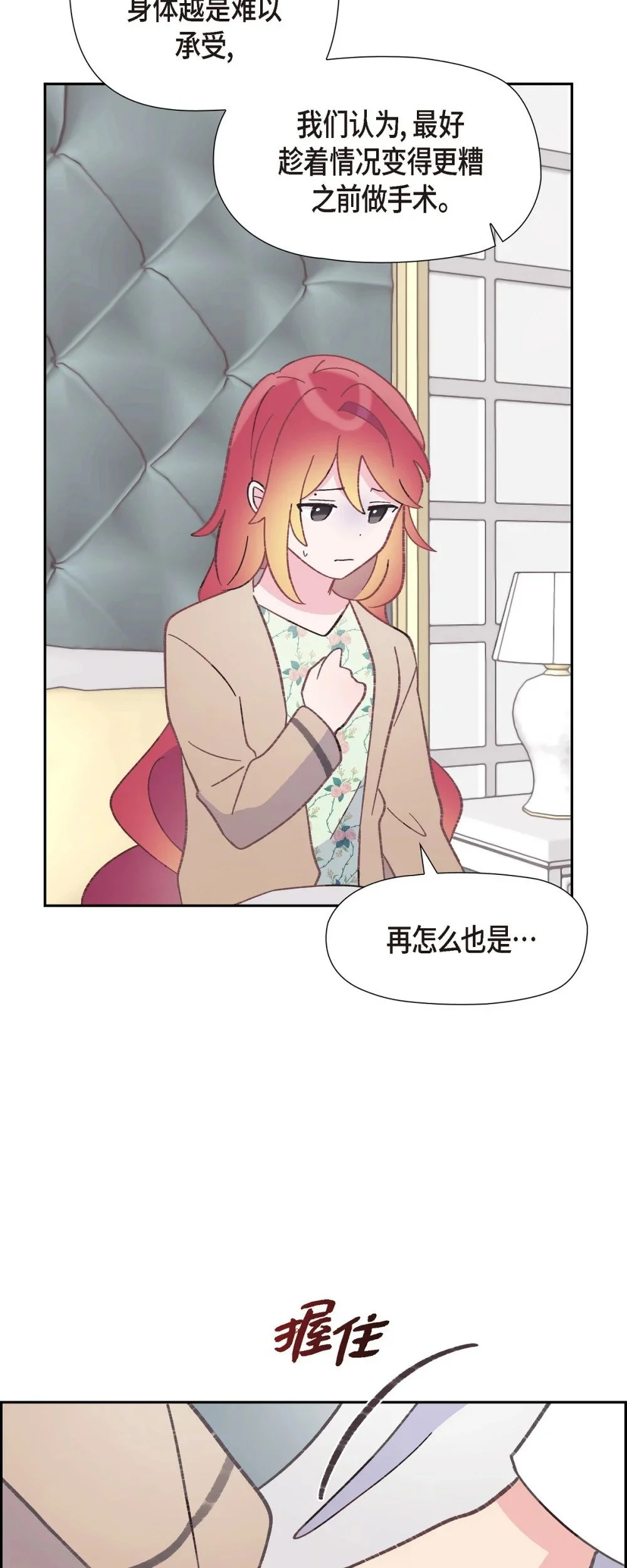 59 医生施万55
