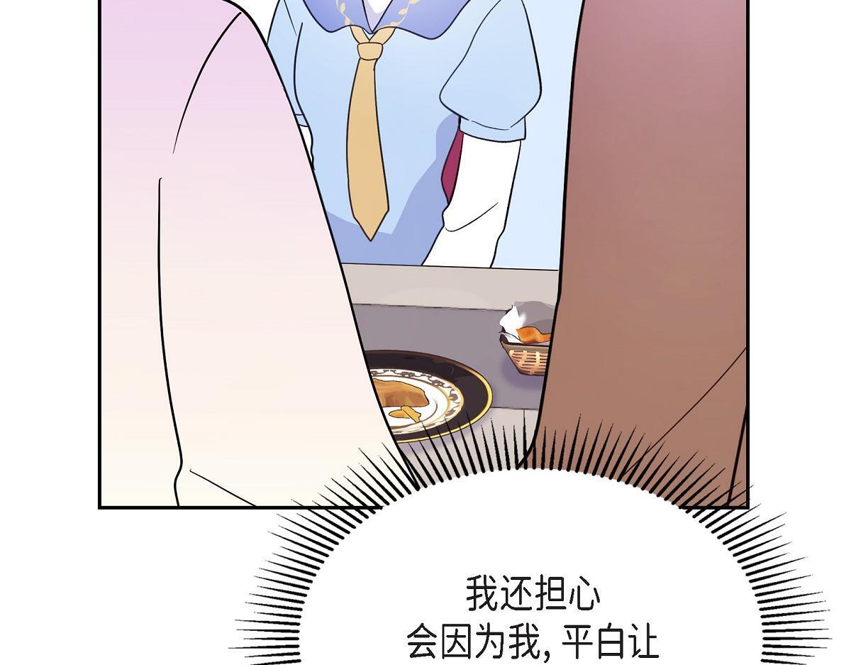 第45话 暂时分开一段时间吧53