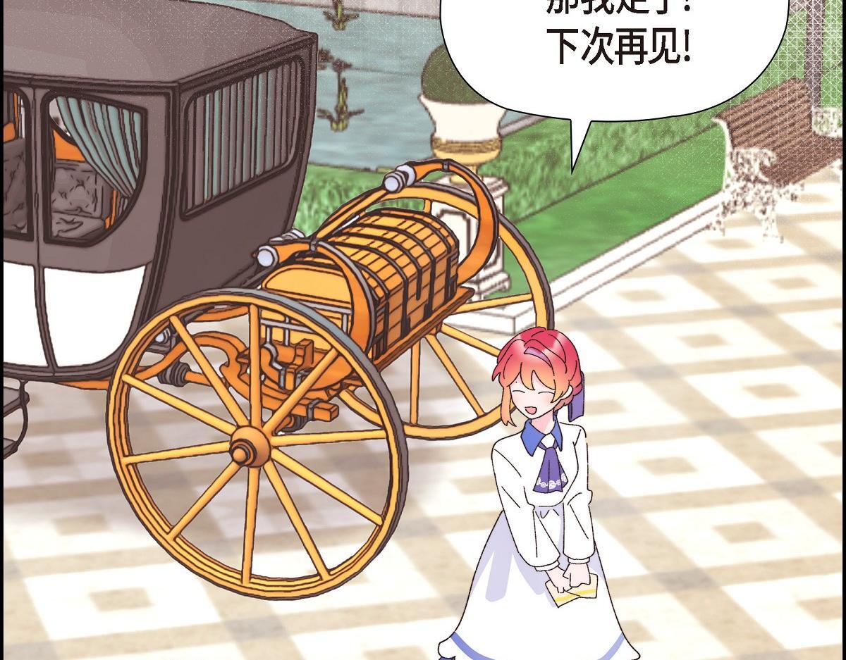 第42话 最近想见你一面很难106