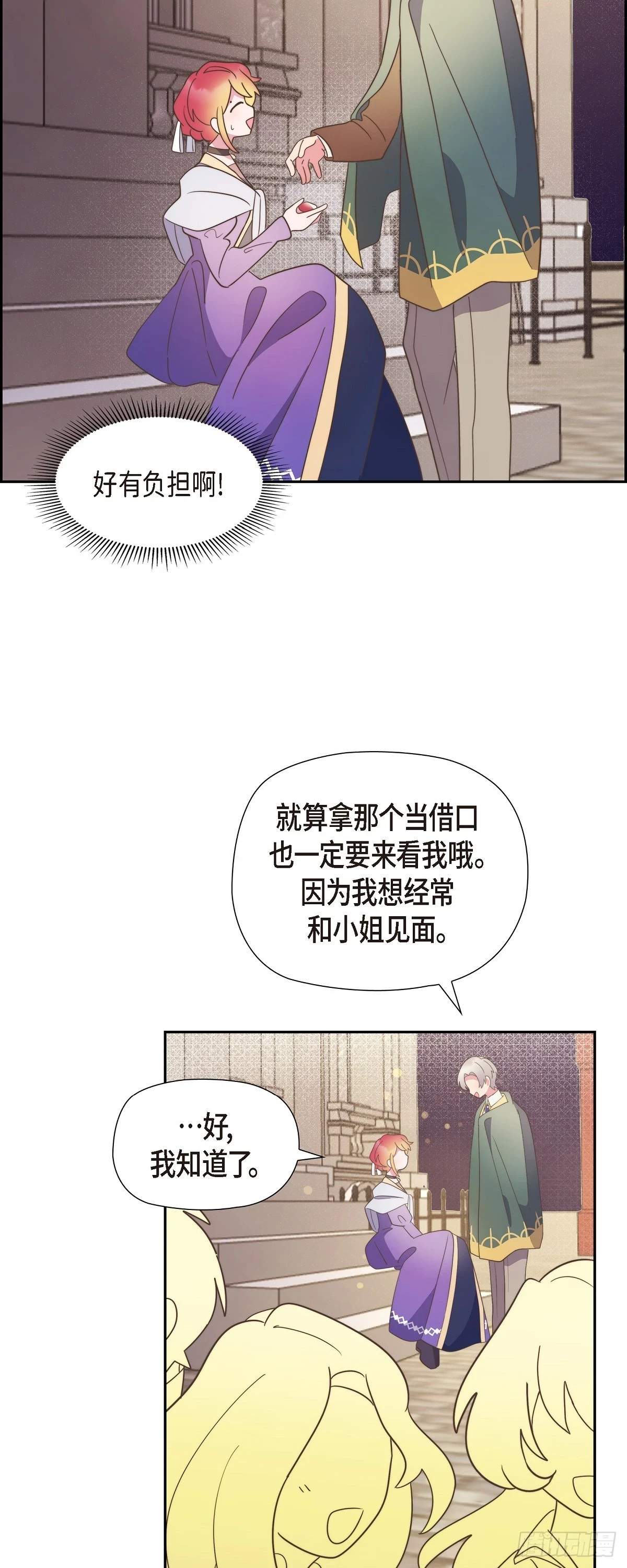 17 悲伤苦涩的日子终于结束了6