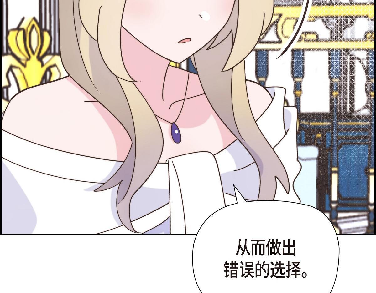 第38话 做出错误的选择97