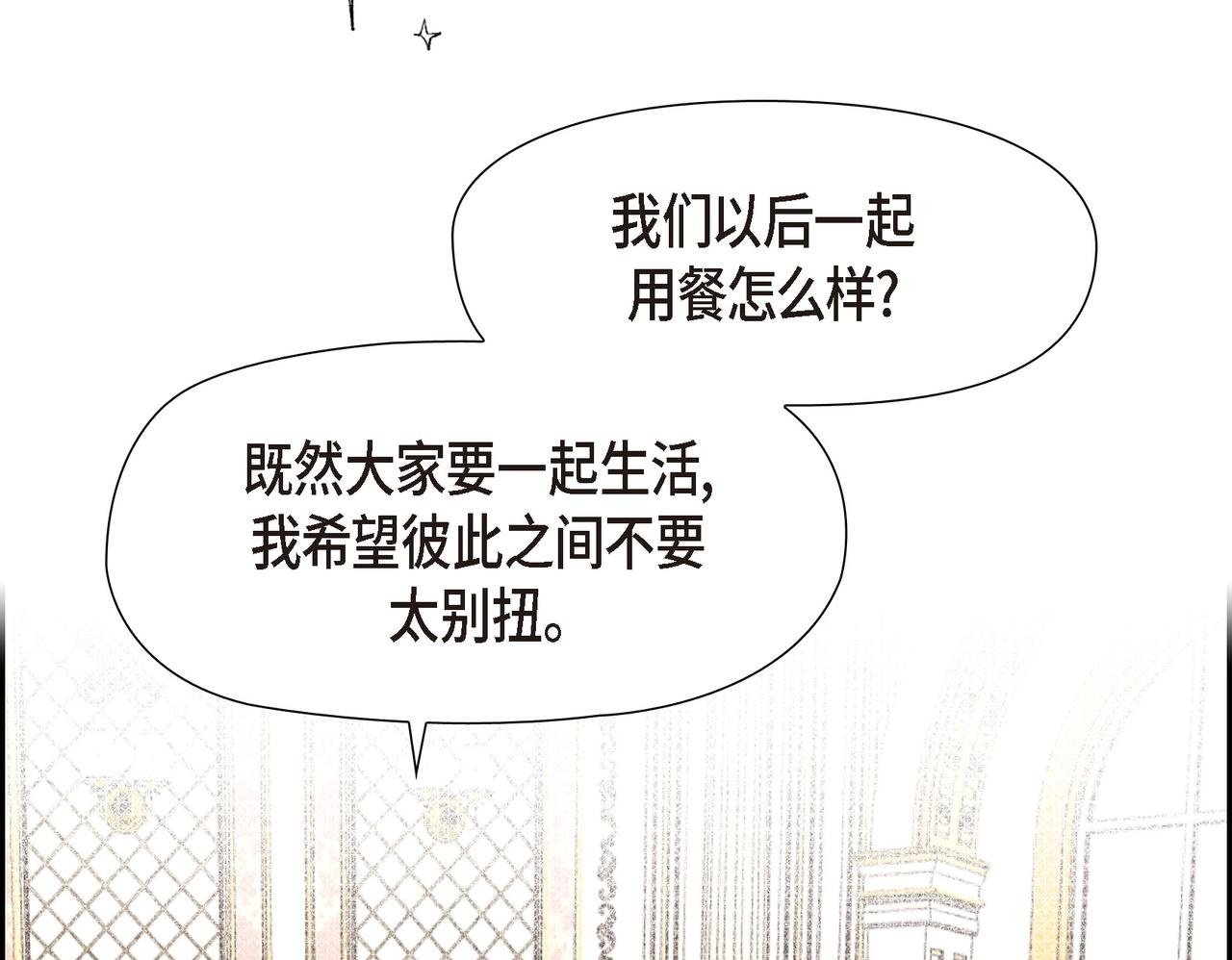 第33话 冬季围猎99