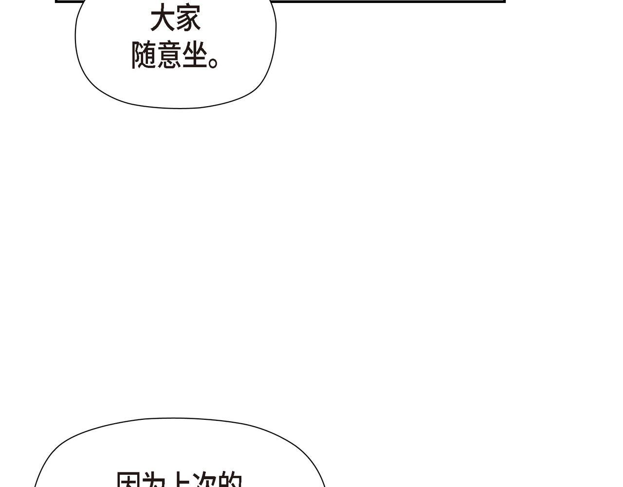 第37话 谣言133