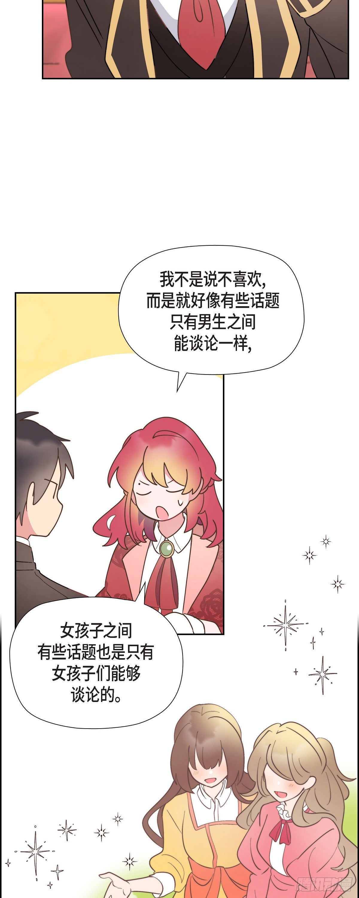 12.她怎么这么需要人照顾？16