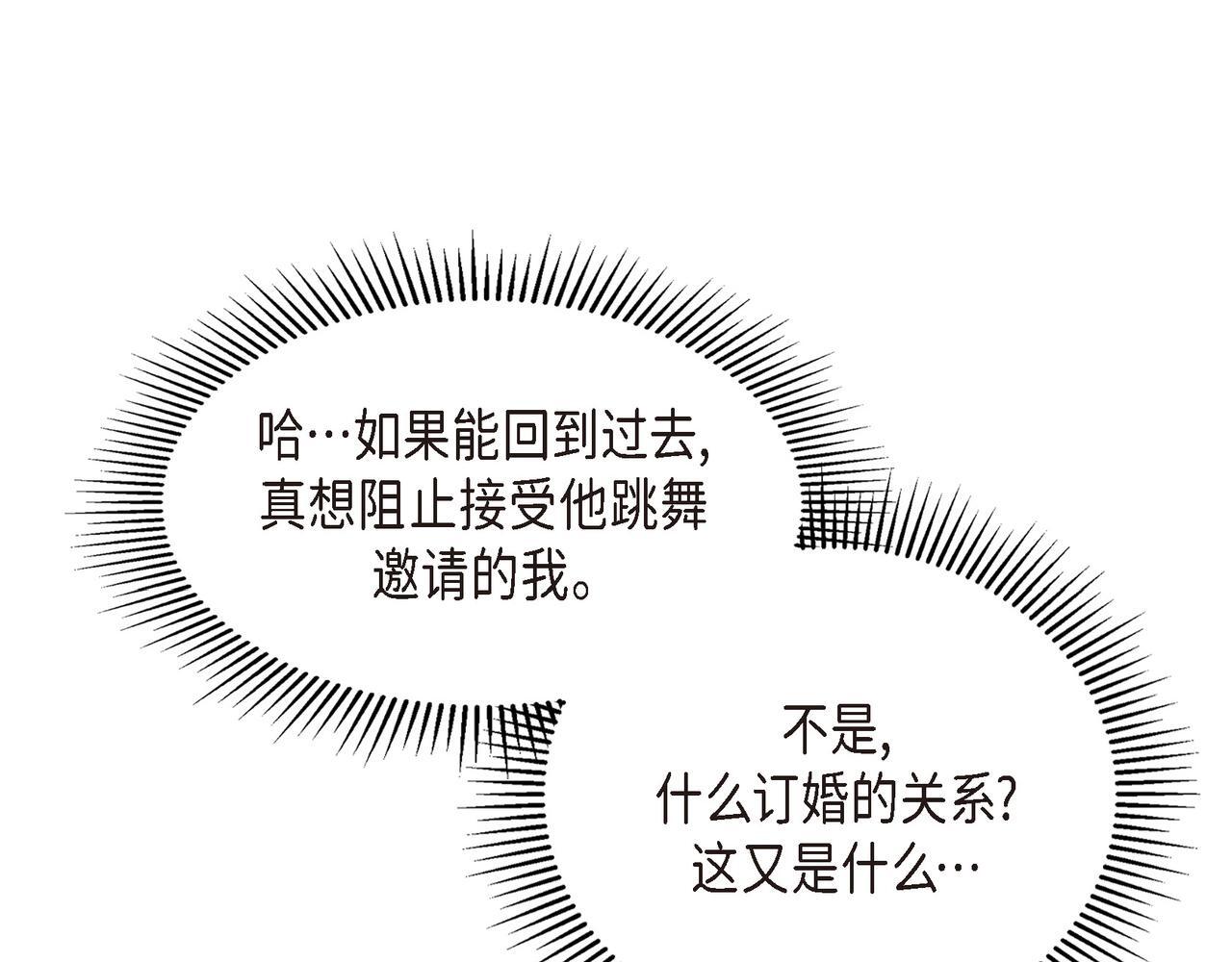 第37话 谣言45