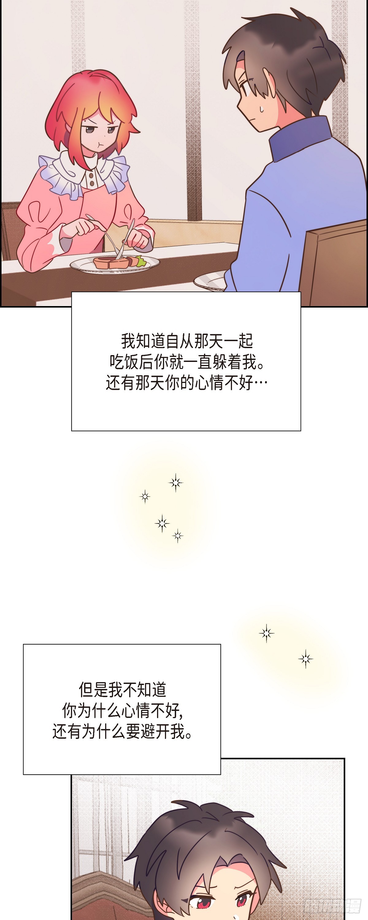 10.难道是被人表白了？16