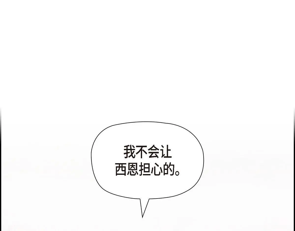 第57话 我想要的只有你205