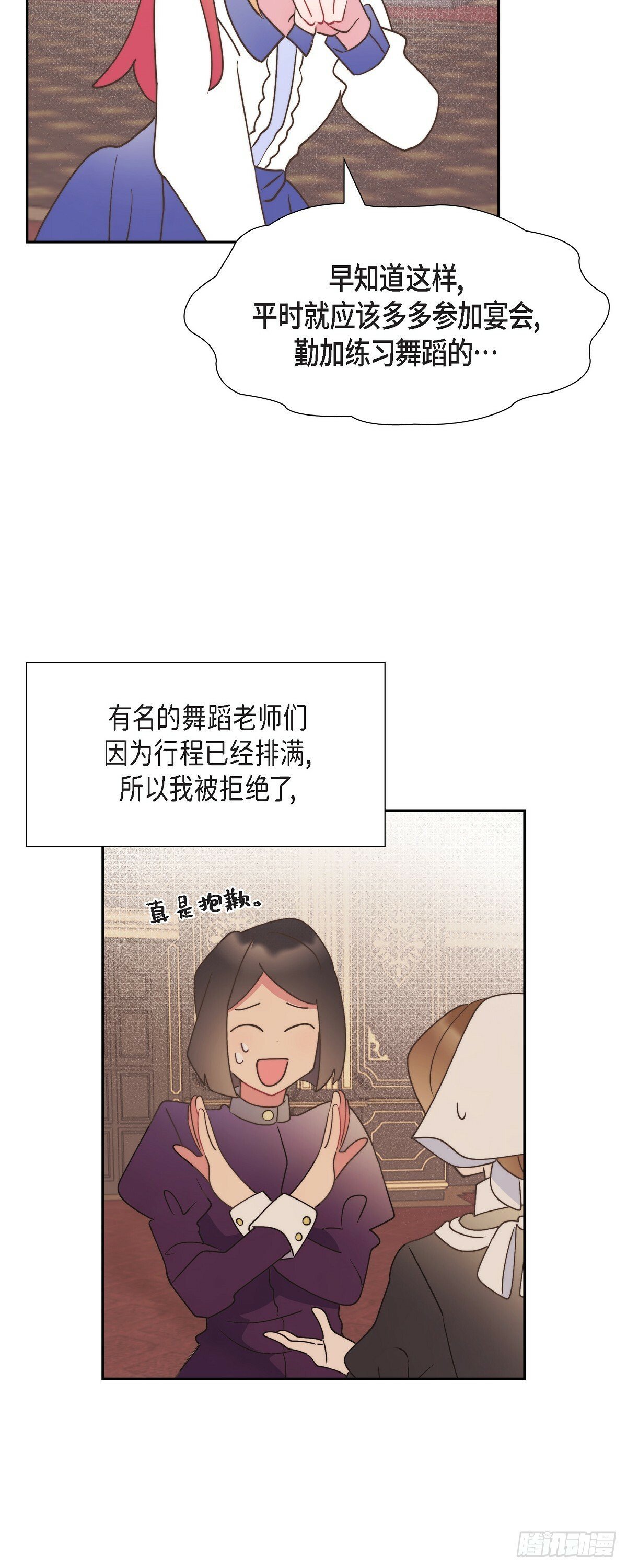 21 真让朕欣慰3