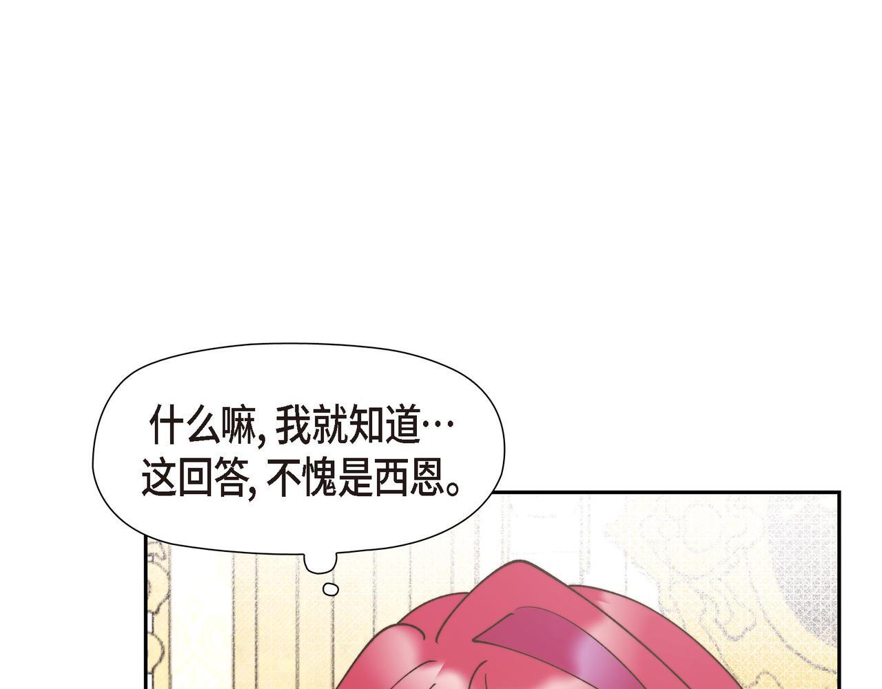 第35话 她的手帕在我手里126