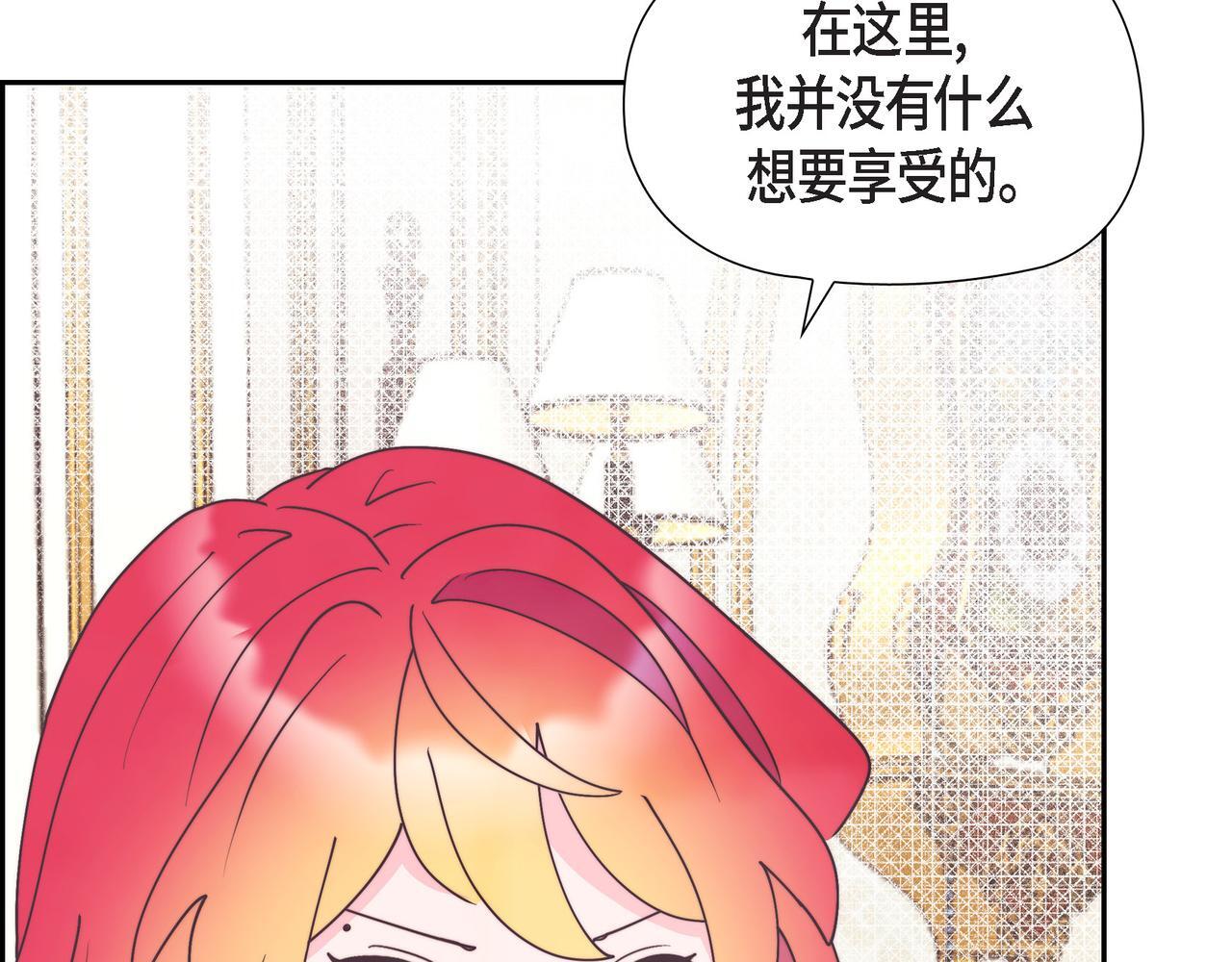第39话 我心里已经有人了19