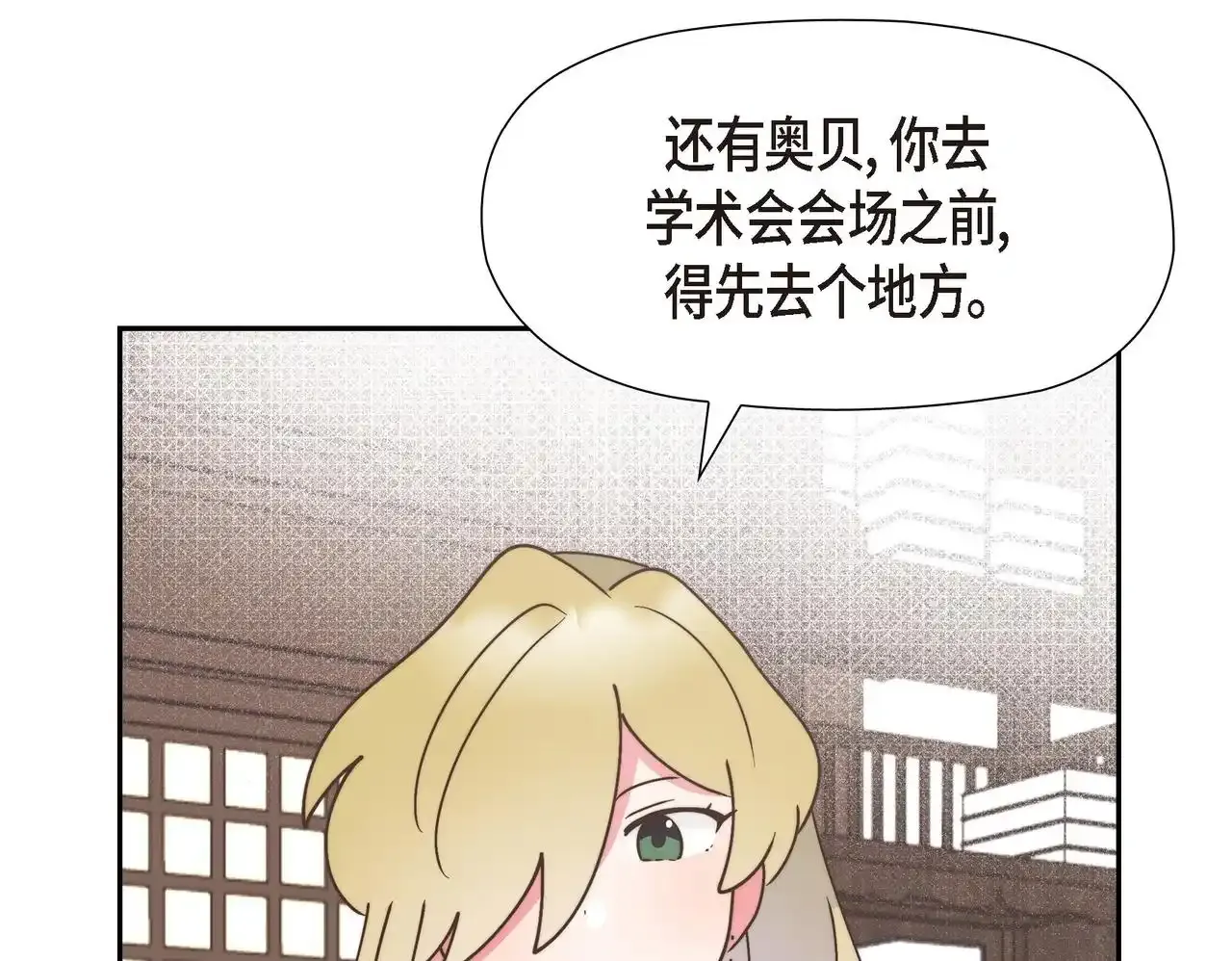 第29话 学术会议49