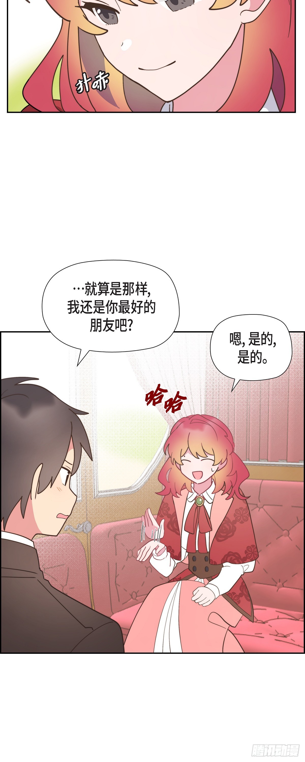 12.她怎么这么需要人照顾？21