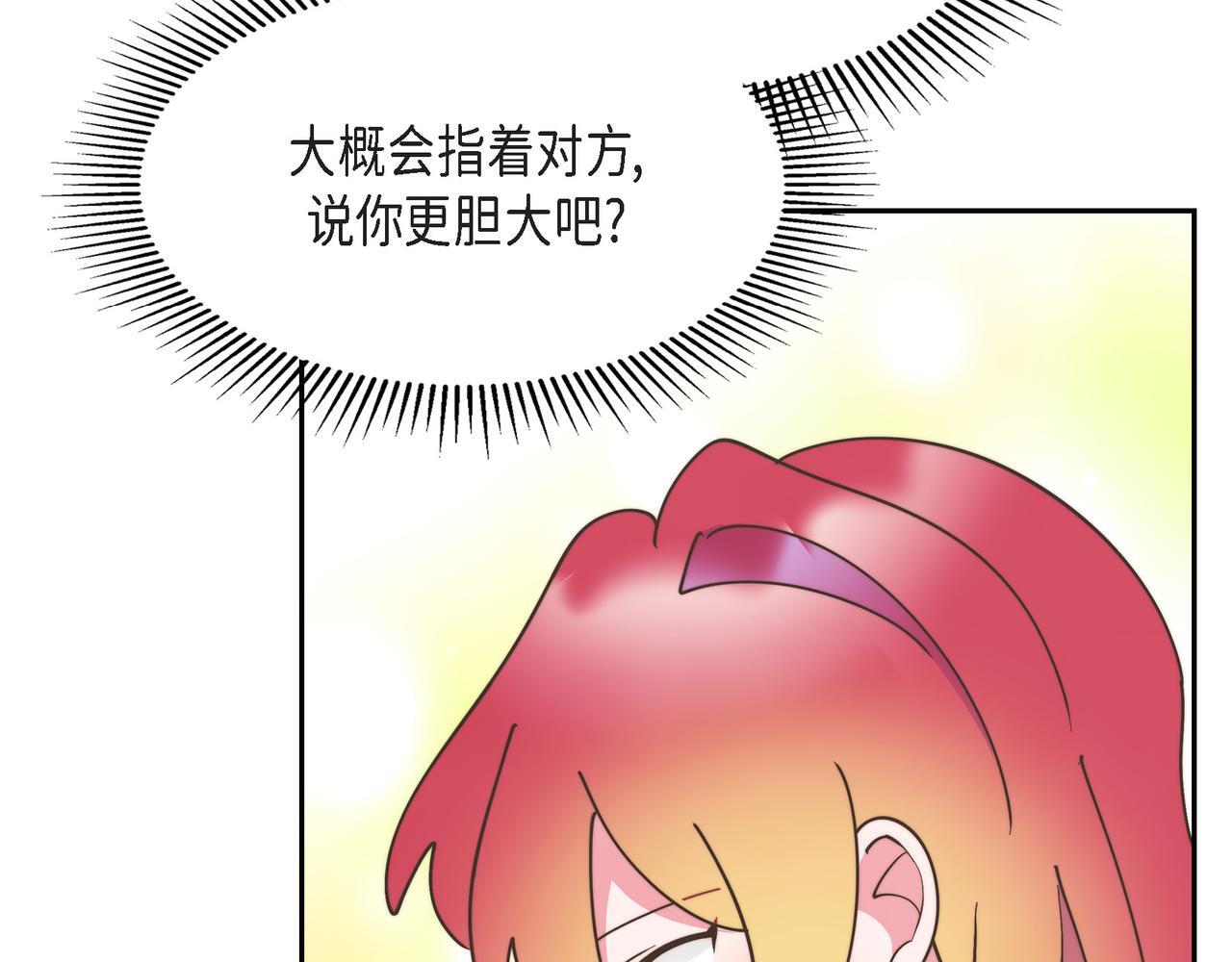 第31话 我想看你那帅气的笑容79
