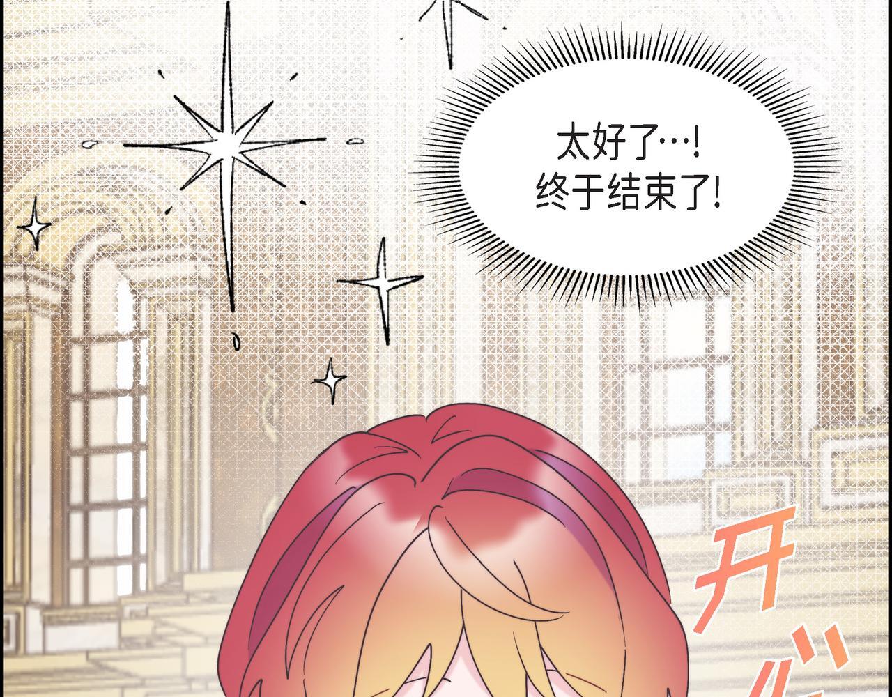 第40话 漫长的选妃结束了56