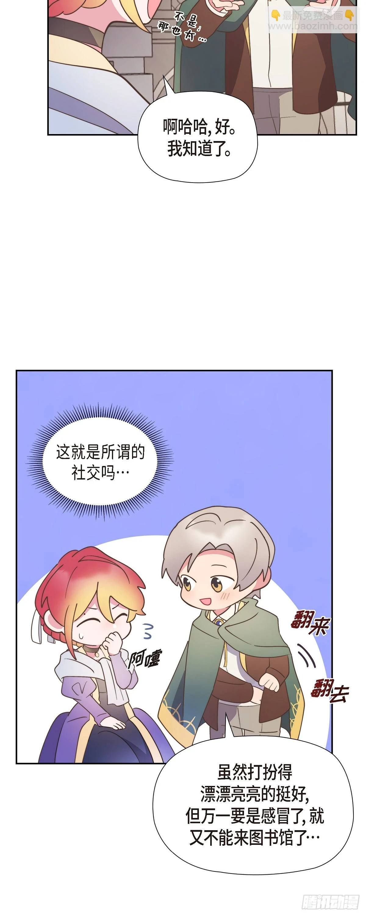 17 悲伤苦涩的日子终于结束了3