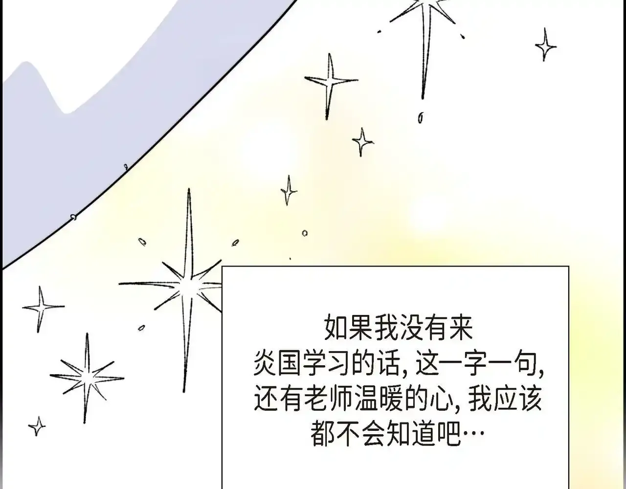 第29话 学术会议164