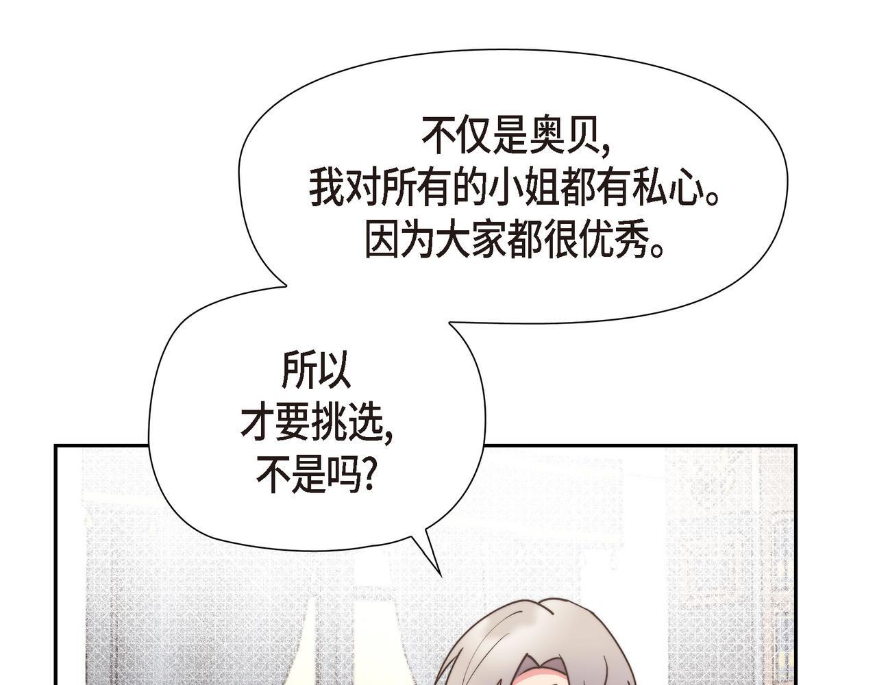 第32话 看来和殿下无话可说了3