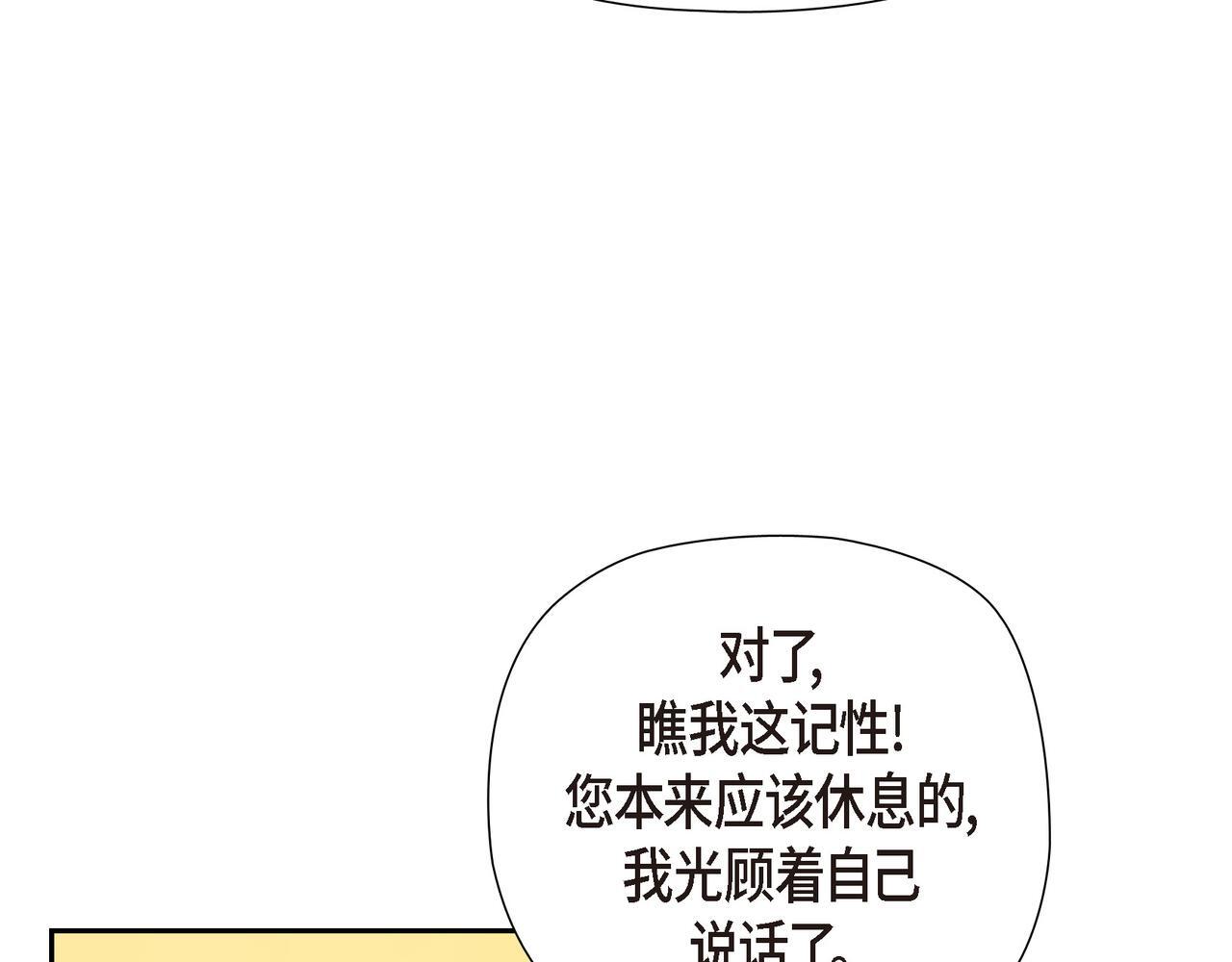 第32话 看来和殿下无话可说了110
