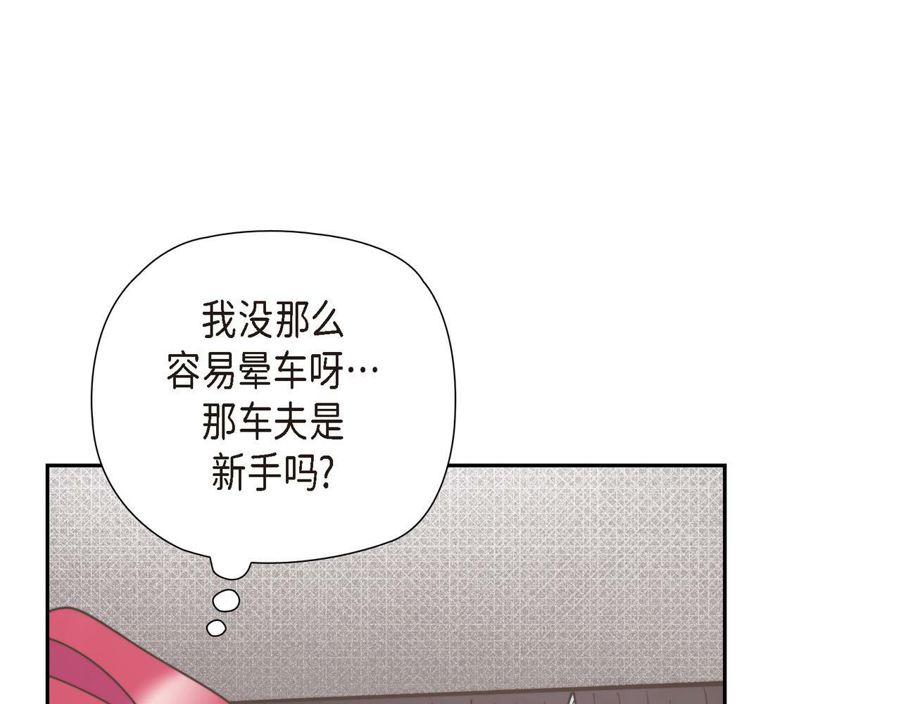 第30话 心脏怦怦直跳了4