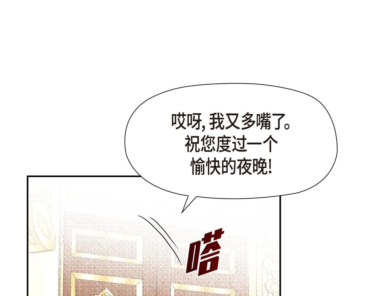 第32话 看来和殿下无话可说了120