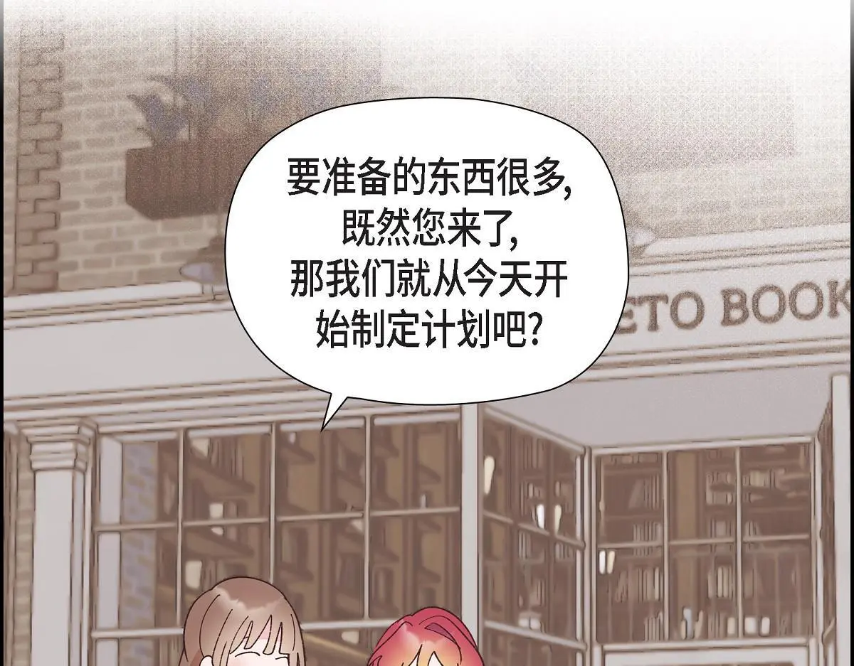 第51话 准备订婚仪式20