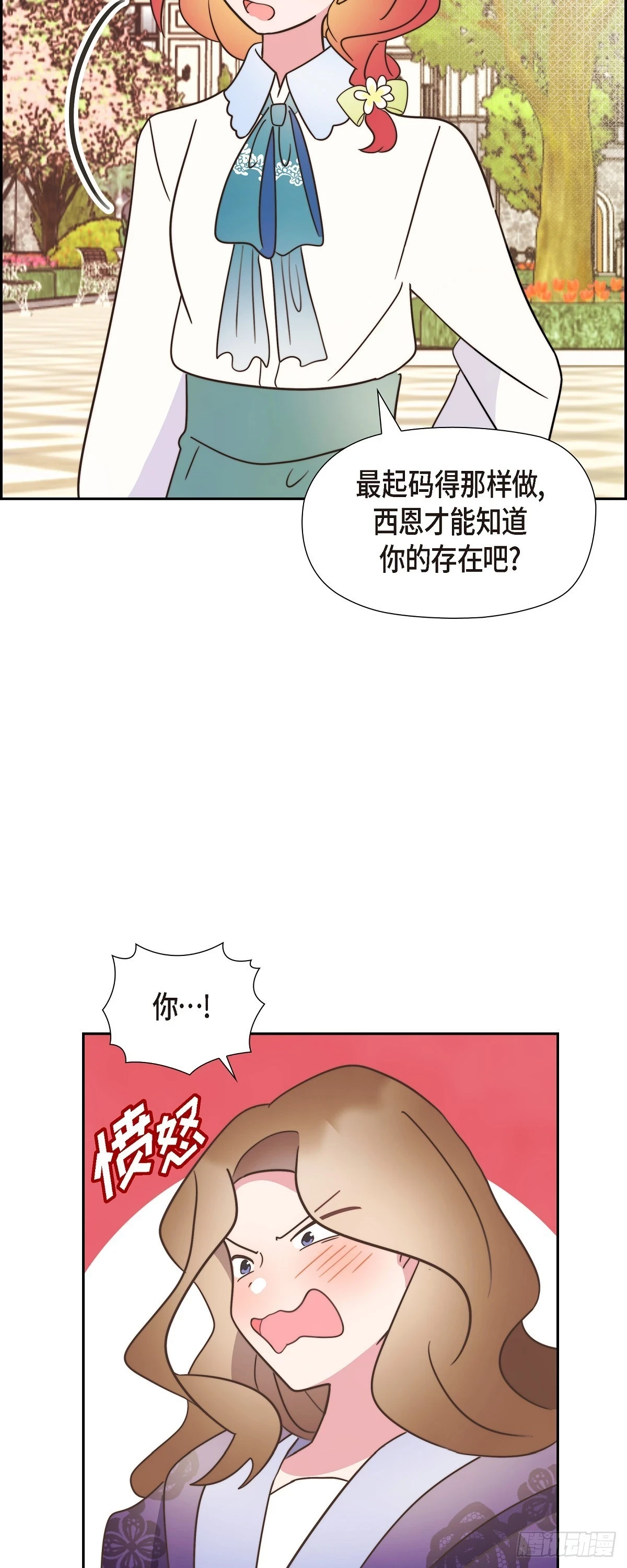 18 我不会接受的32