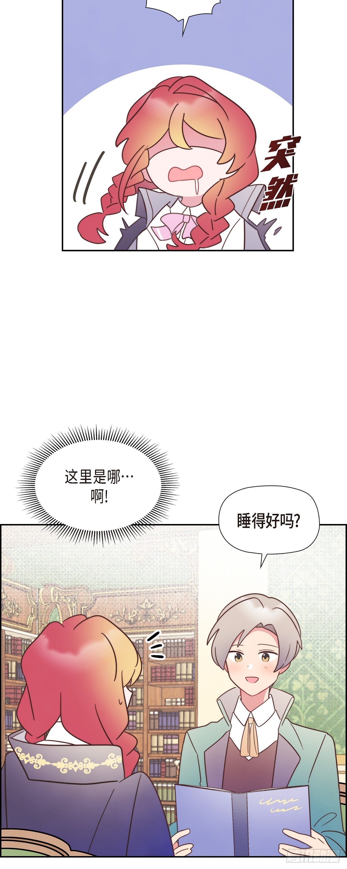 20 我以为我可以等28