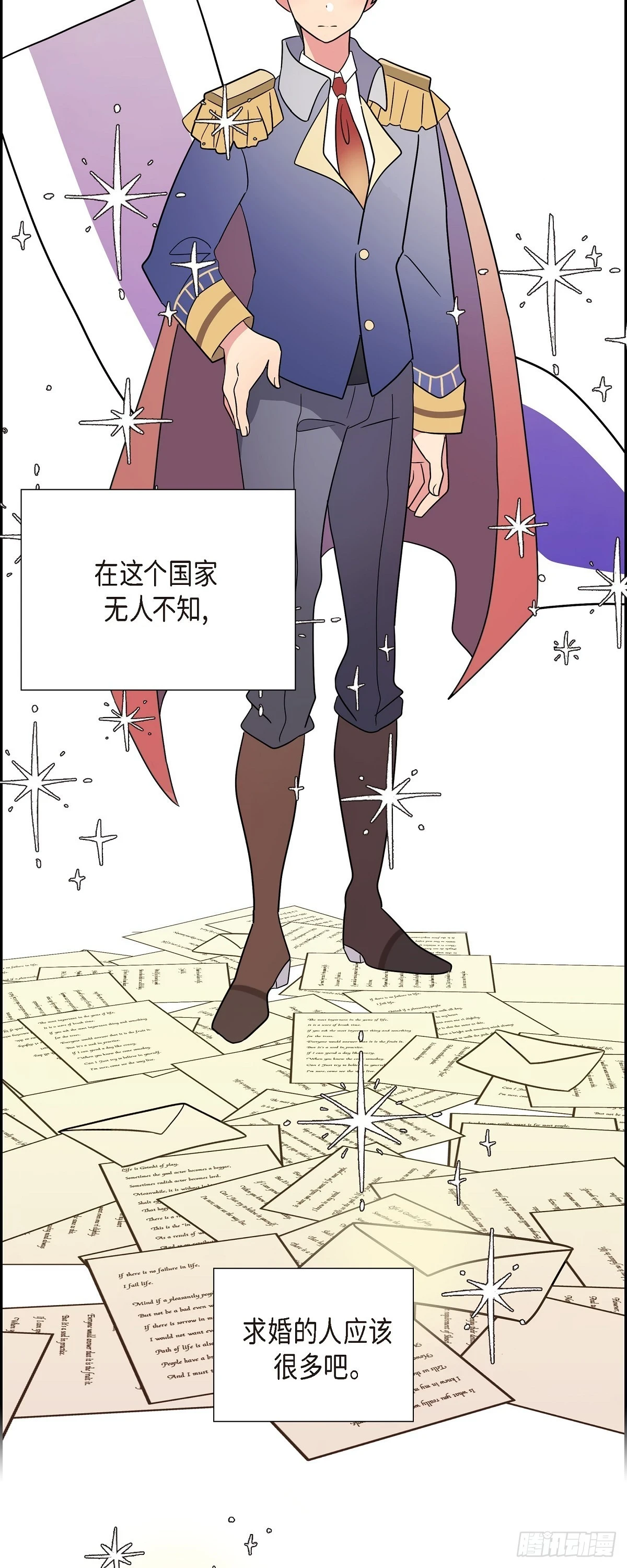 19 为了婚事43