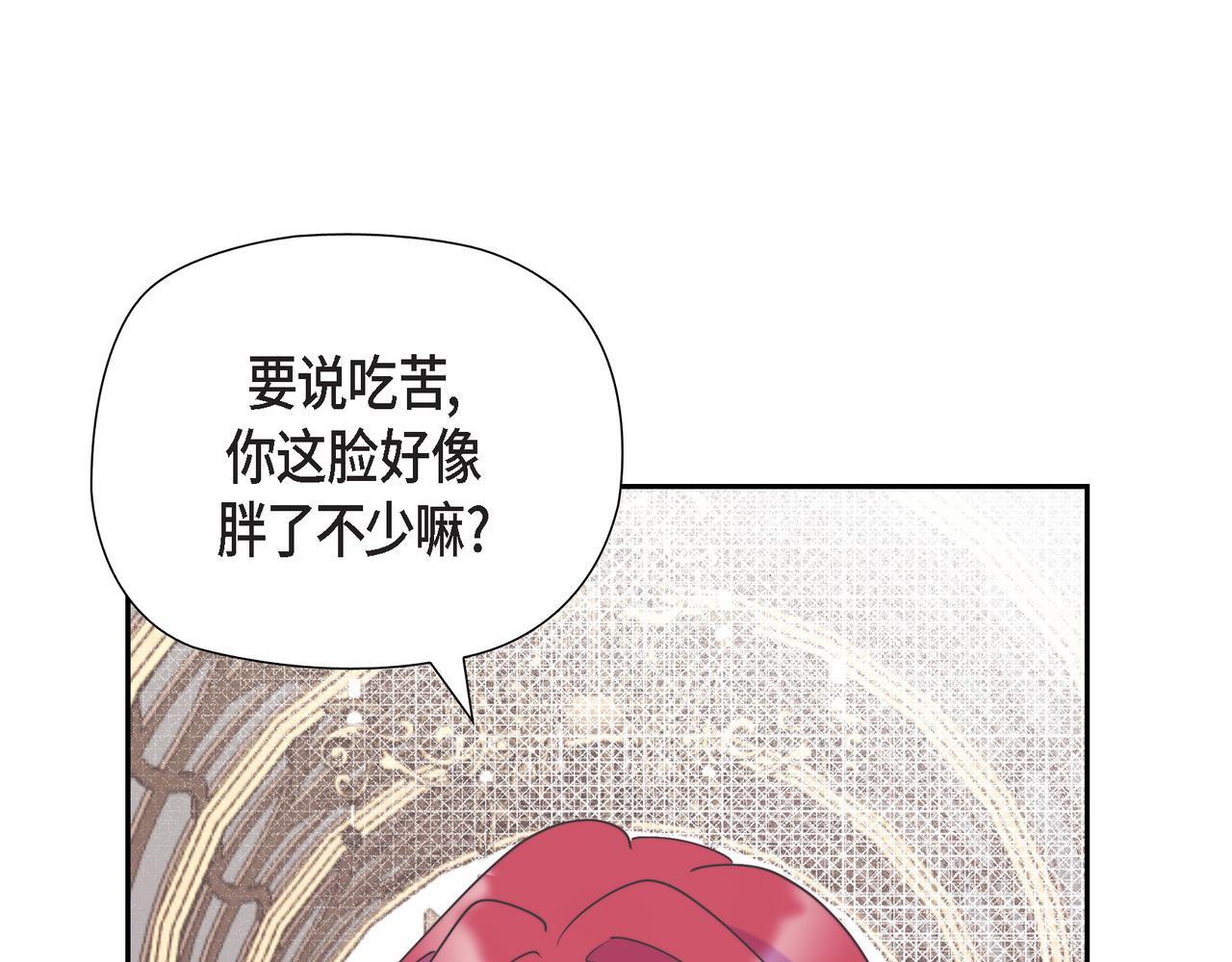 第40话 漫长的选妃结束了146