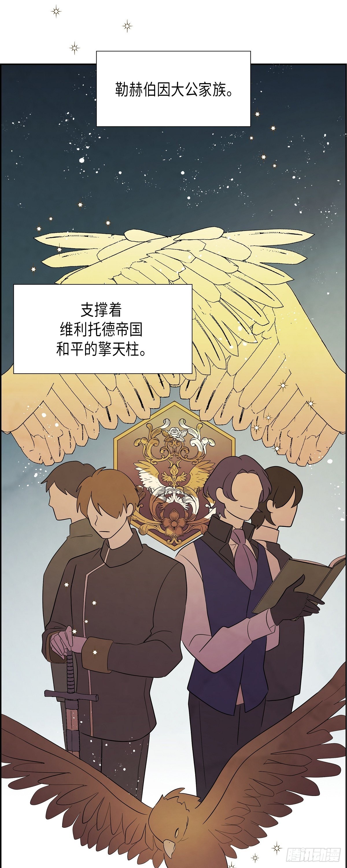 02.帝国第一世家！38
