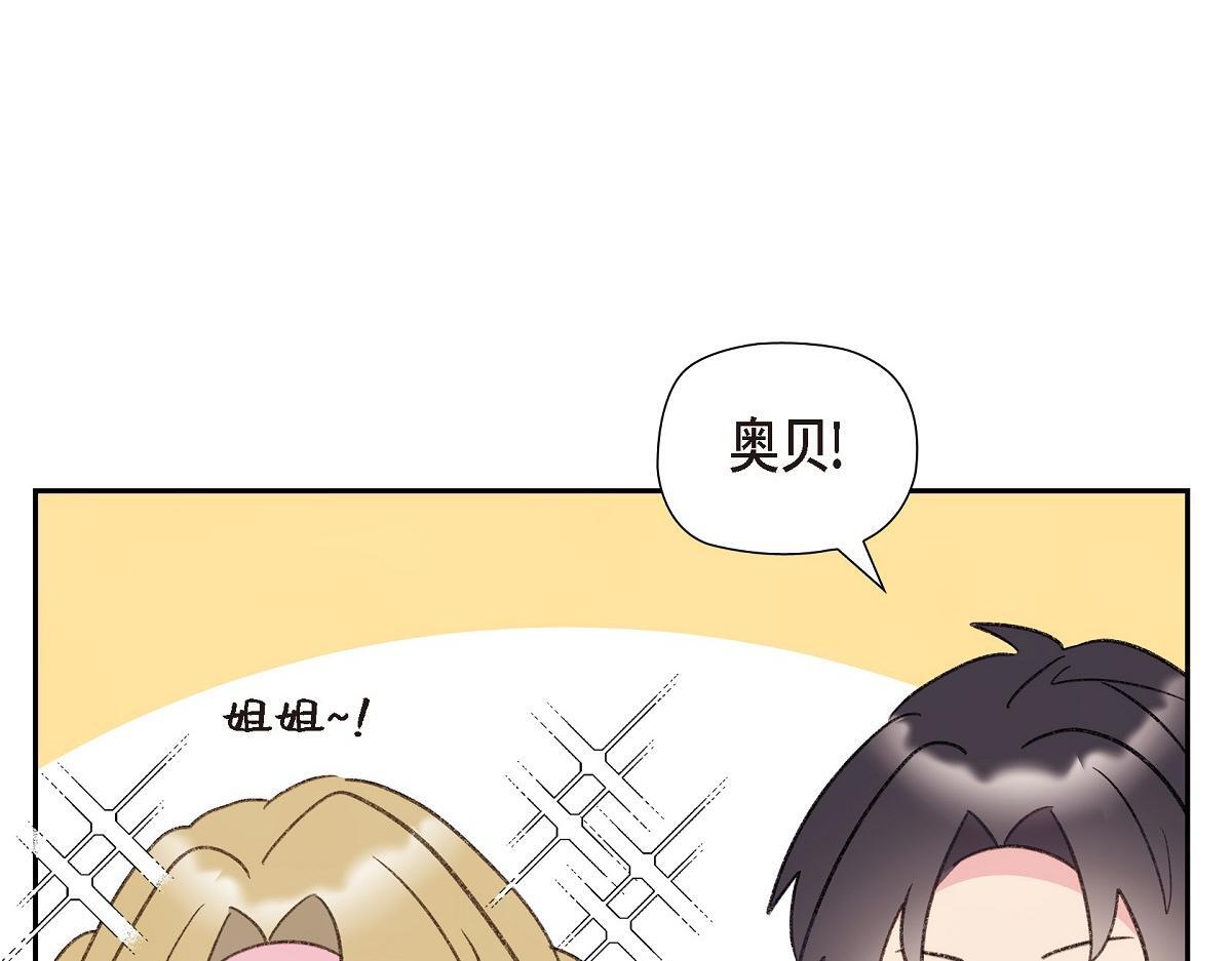 第47话 陪我在广场玩一整天吧65
