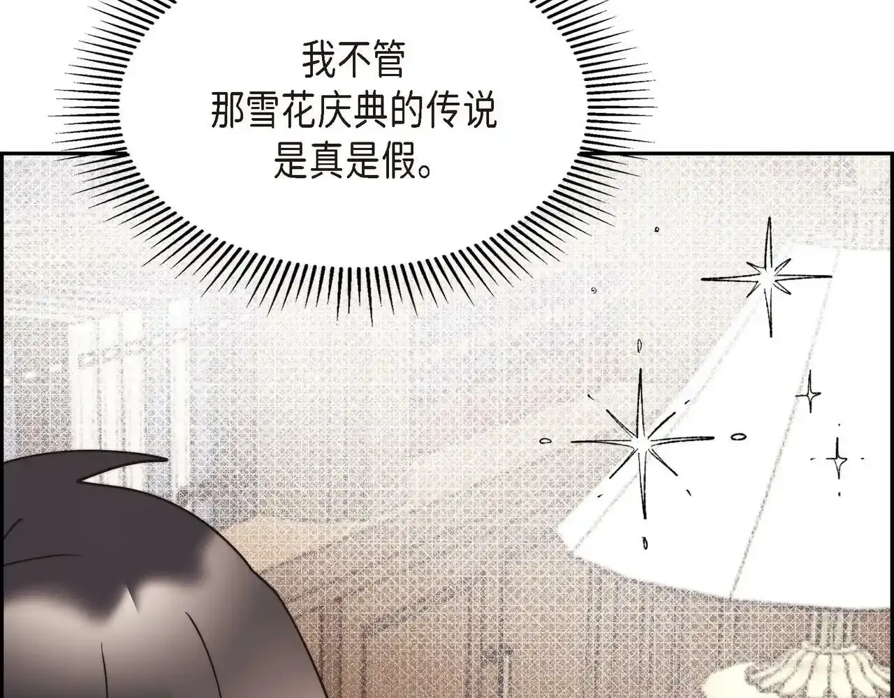 第29话 学术会议28