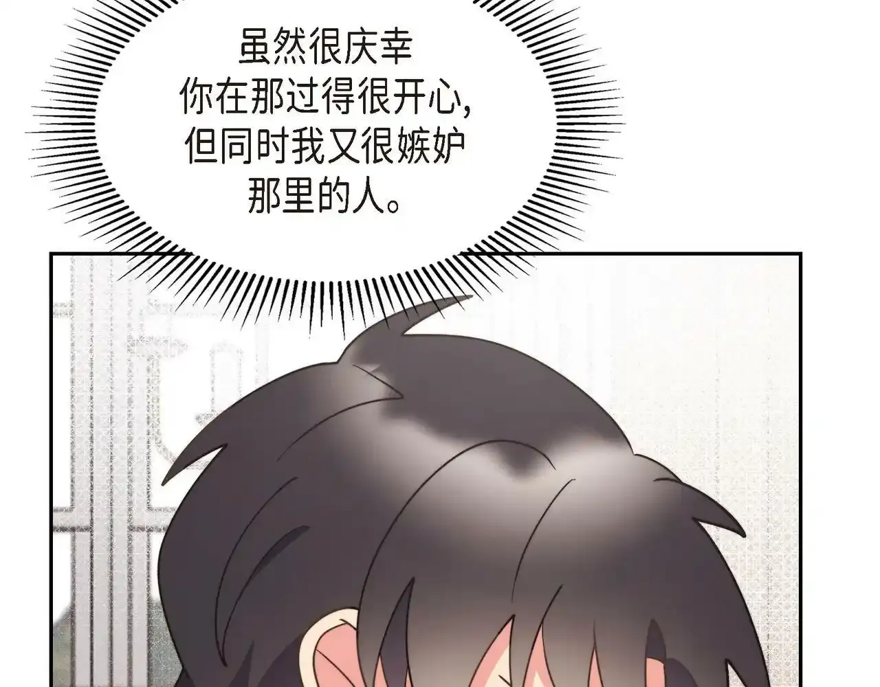 第29话 学术会议23