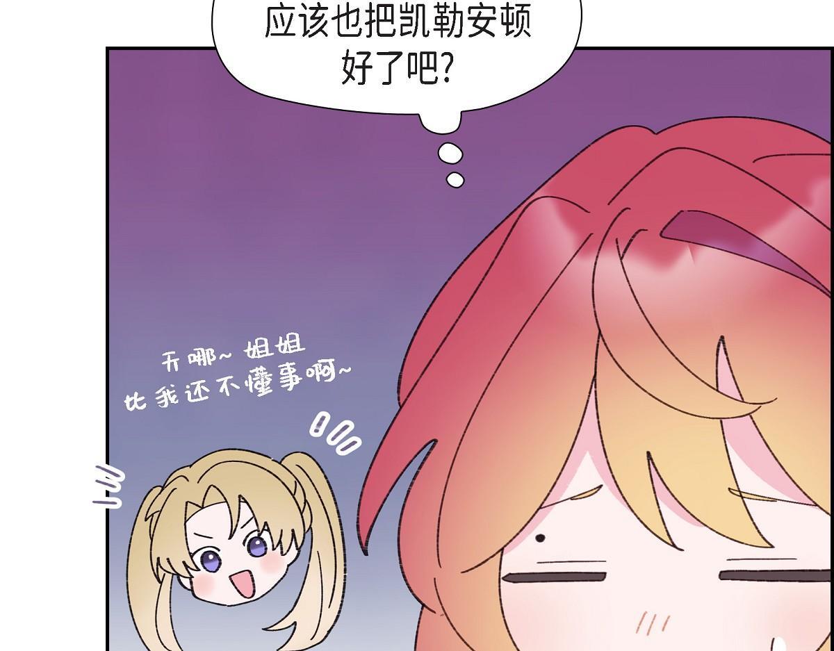 第50话 我昨天应该没闯祸吧？52
